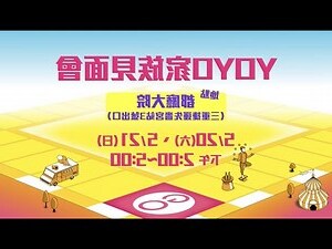 都廳大院 相片
